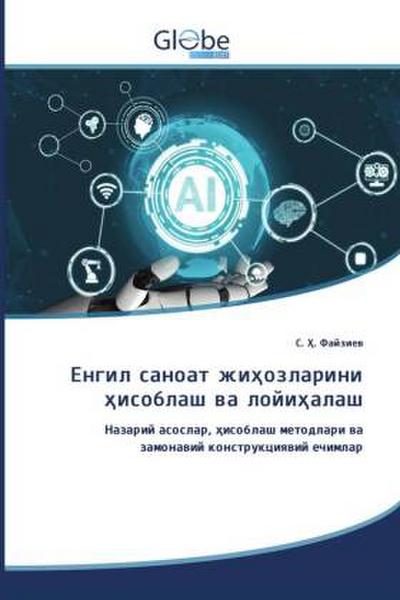Yengil sanoat jixozlarini xisoblash va loyixalash / Енгил саноат жиҳозларини ҳисоблаш ва лойиҳалаш