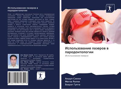 Ispol’zowanie lazerow w parodontologii