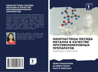 NANOChASTICY OKSIDA METALLA V KAChESTVE PROTIVOMIKROBNYH PREPARATOV