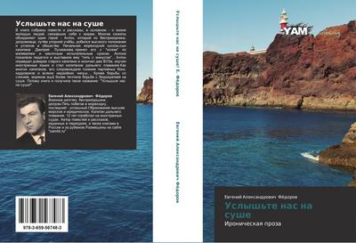 Uslysh’te nas na sushe