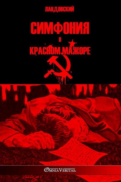 &#1057;&#1080;&#1084;&#1092;&#1086;&#1085;&#1080;&#1103; &#1074; &#1082;&#1088;&#1072;&#1089;&#1085;&#1086;&#1084; &#1084;&#1072;&#1078;&#1086;&#1088;&#1077;