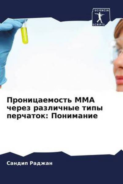 Pronicaemost’ MMA cherez razlichnye tipy perchatok: Ponimanie