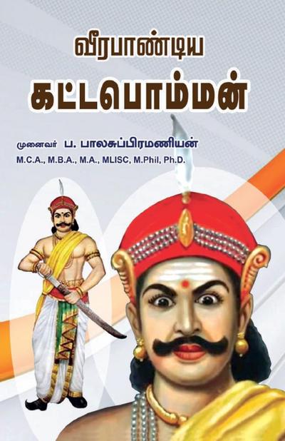 Veerapandia kattappomman