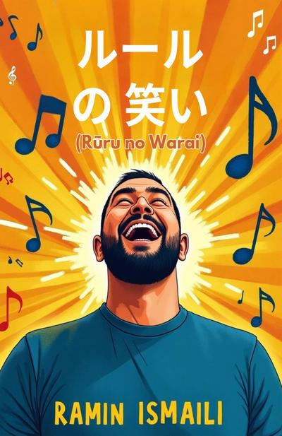 ルール の 笑い