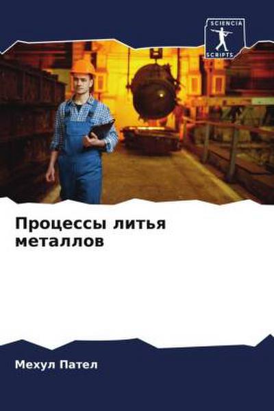 Processy lit’q metallow