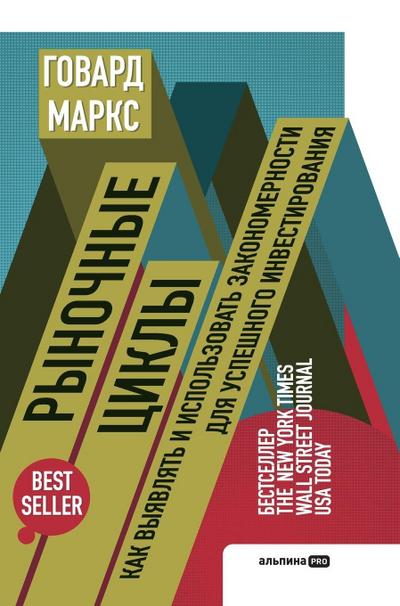 &#1056;&#1099;&#1085;&#1086;&#1095;&#1085;&#1099;&#1077; &#1094;&#1080;&#1082;&#1083;&#1099;