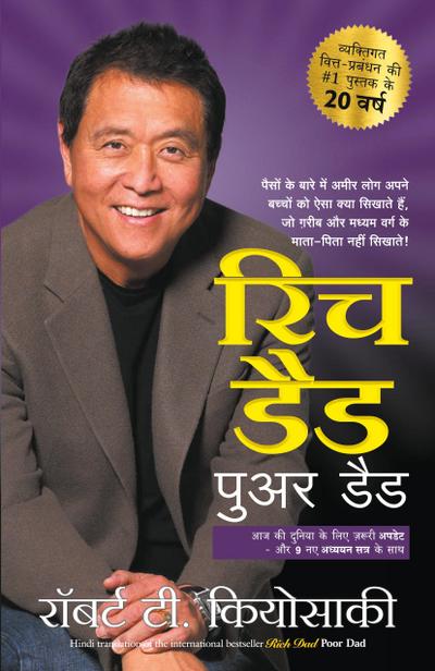 RICH DAD POOR DAD  20th Anniversary edition