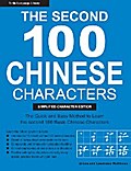 Second 100 Chinese Characters: Simplified Character Edition