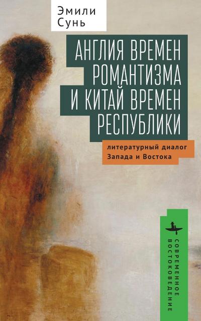 On the Horizon of World Literature