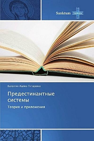 Predestinantnye sistemy