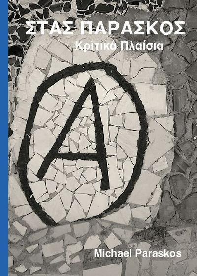 Στας Παράσκος