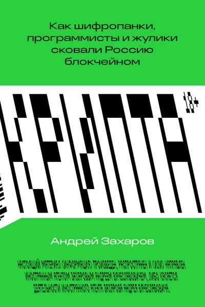 Kripta