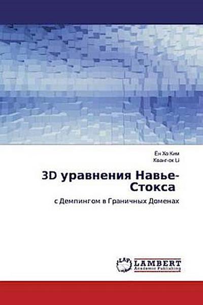 3D urawneniq Naw’e-Stoxa