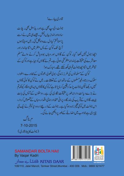 Samandar Bolta hai (Novellete)