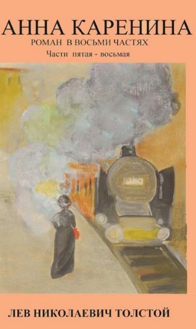 Anna Karenina