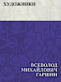 Khudozhniki