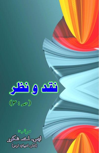 Naqd-O-Nazr - Part-3