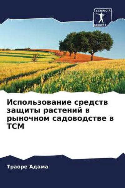 Ispol’zowanie sredstw zaschity rastenij w rynochnom sadowodstwe w TSM