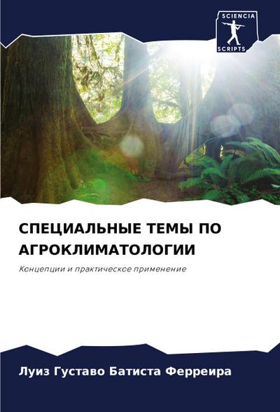 SPECIAL’NYE TEMY PO AGROKLIMATOLOGII
