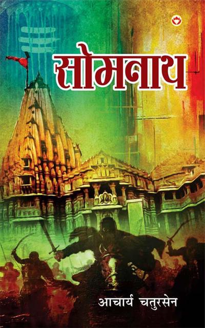 Somnath