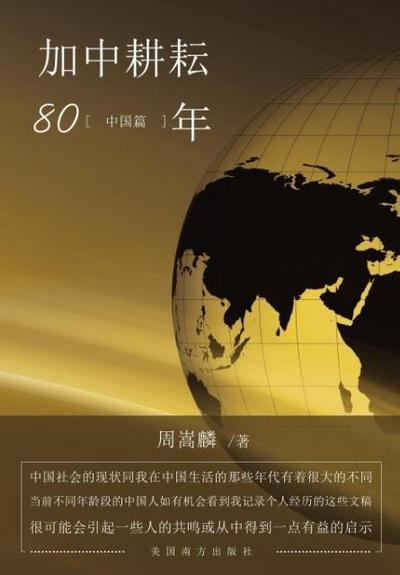 A tale of two countries