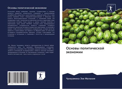 Osnowy politicheskoj äkonomii