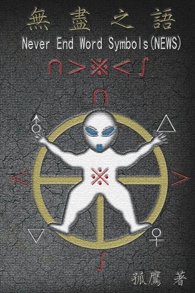 Never End Word Symbols (NEWS)