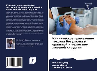 Klinicheskoe primenenie toxina botulizma w oral’noj i chelüstno-licewoj hirurgii
