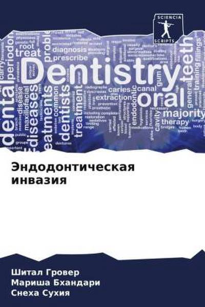 Jendodonticheskaq inwaziq