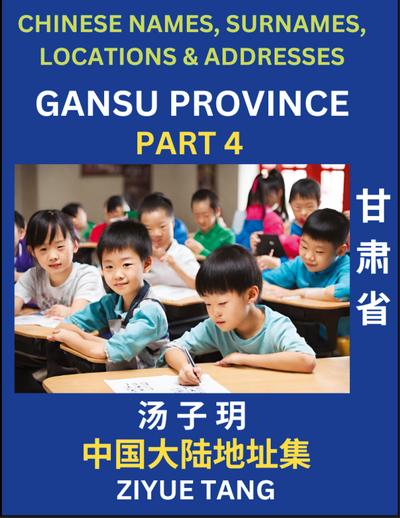 Gansu Province (Part 4)- Mandarin Chinese Names, Surnames, Locations & Addresses, Learn Simple Chinese Characters, Words, Sentences with Simplified Characters, English and Pinyin