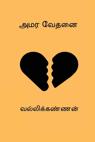 Amara Vedhanai