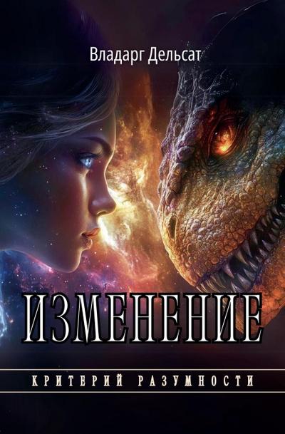 &#1048;&#1079;&#1084;&#1077;&#1085;&#1077;&#1085;&#1080;&#1077;