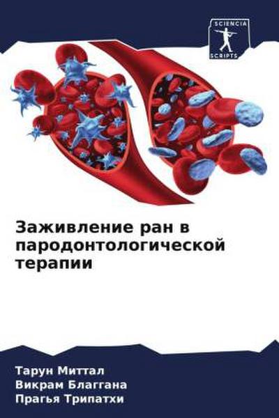 Zazhiwlenie ran w parodontologicheskoj terapii