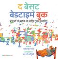 The Best Bedtime Book (Hindi)