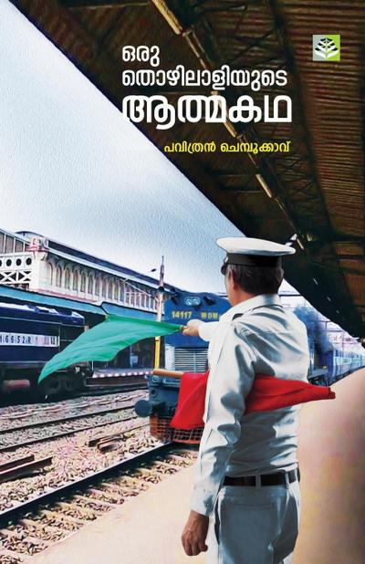 ORU THOZHILALIYUDE AATHMAKATHA