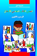 Kinder-Mal-Bibel (Arabisch)
