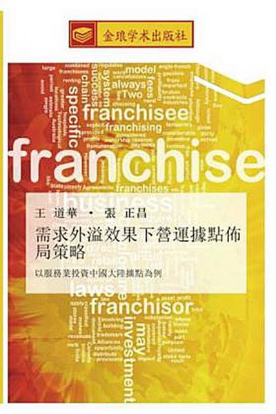 xu qiu wai yi xiao guo xia ying yun ju dian bu ju ce lve