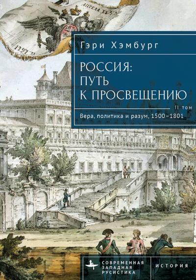 Russia’s Path toward Enlightenment
