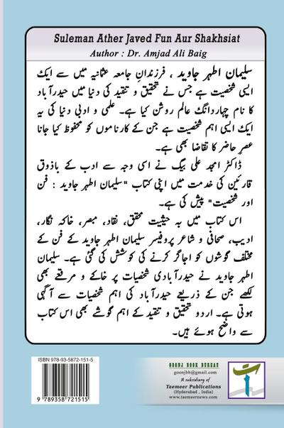 Suleman Ather Javed Fun Aur Shakhsiat