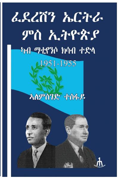 &#4936;&#4848;&#4648;&#4669;&#4757; &#4772;&#4653;&#4725;&#4651; &#4637;&#4661; &#4770;&#4725;&#4846;&#4917;&#4843; &#4779;&#4709; &#4635;&#4722;&#4840;&#4757;&#4662; &#4781;&#4659;&#4709; &#4720;&#4853;&#4619; 1951-1955