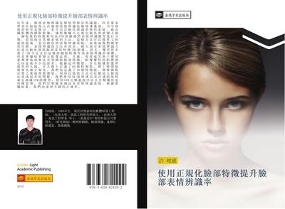 shi yong zheng gui hua lian bu te zheng ti sheng lian bu biao qing bian shi lv