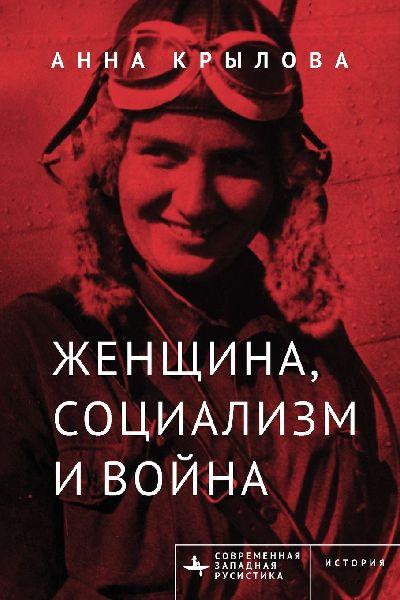 Soviet Women in Combat