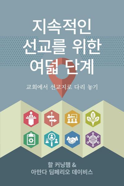 &#51648;&#49549;&#51201;&#51064; &#49440;&#44368;&#47484; &#50948;&#54620; &#50668;&#45919; &#45800;&#44228;
