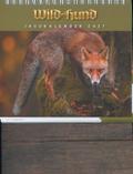 WILD UND HUND Edition: Jagdkalender Tischvariante  ...