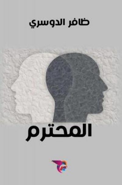 Arabischer Titel