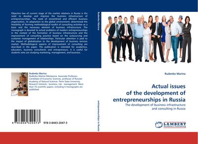 Actual issues of the development of entrepreneurships in Russia