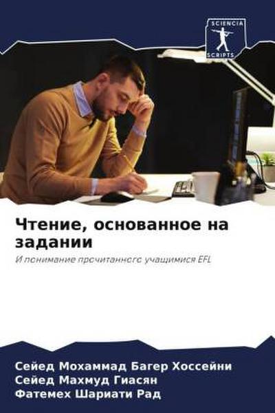 Chtenie, osnowannoe na zadanii