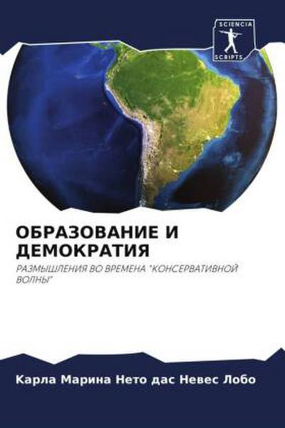 OBRAZOVANIE I DEMOKRATIYa