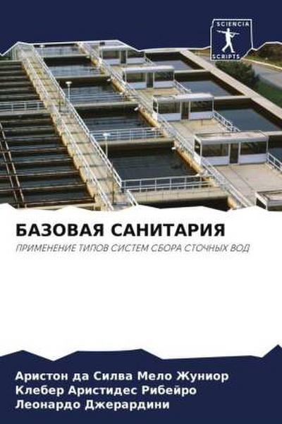 BAZOVAYa SANITARIYa