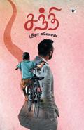 Santhi